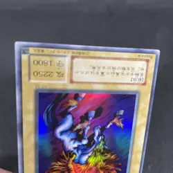 yugioh Firewing Pegasus P3-03 super japnese - Image 4