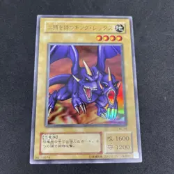 yugioh Two-Headed King Rex BC-46 ultra japnese - Image 1