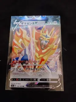 Zamazenta V RR 139/190 S4a Shiny Star V - Pokemon Card Japanese - Image 1