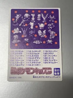 1998 Bandai Pokemon Kids 3 Squirtle Mini Card Vintage Japanese - Image 2