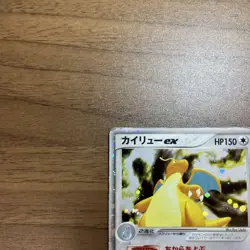 Dragonite ex Holo Pokemon Card No.038/054 Rare Nintendo From Japan VG - Image 2