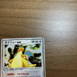 Dragonite ex Holo Pokemon Card No.038/054 Rare Nintendo From Japan VG - Image 3