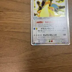 Dragonite ex Holo Pokemon Card No.038/054 Rare Nintendo From Japan VG - Image 4