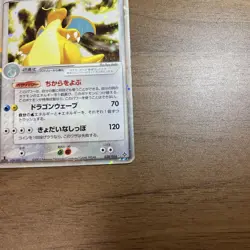 Dragonite ex Holo Pokemon Card No.038/054 Rare Nintendo From Japan VG - Image 5