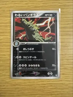 Japanese Dark Tyranitar 070/084 Rocket Gang Strikes Back Holo Rare Pokemon Card - Image 1