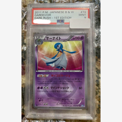 PSA 9 Gardevoir 074/069 Pokemon Card 1st ED B&W Dark Rush from JPN - Image 1