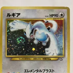 Lugia Neo Genesis Condition No.249 Holo Japanese Pokemon Card - Image 1