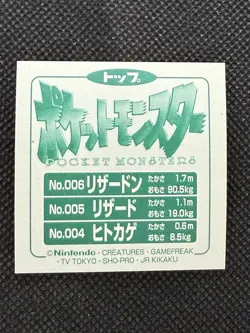 Charmander Charmeleon Charizard Pokemon Top 004 005 006 Holo Topsun Sticker - Image 3