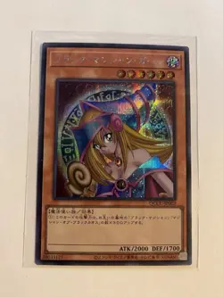 Yugioh Uncensored Art Dark Magician Girl Japanese Prismatic Secret Rare - Image 1