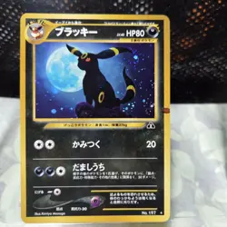 Blackie Old Back Pokemon Card #197 F/S Japanese NINTENDO - Image 1