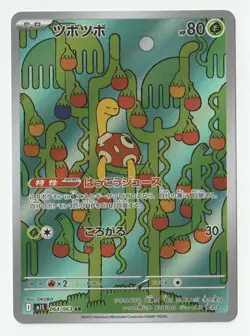 Mega Symphonia AR Complete Set of 12 064-075/063 M1S - Pokemon Card Japanese NM - Image 2