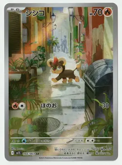 Mega Symphonia AR Complete Set of 12 064-075/063 M1S - Pokemon Card Japanese NM - Image 4