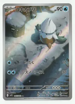 Mega Symphonia AR Complete Set of 12 064-075/063 M1S - Pokemon Card Japanese NM - Image 5