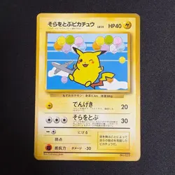 Flying Pikachu ANA Promo Japanese Old‑Back No. 025 Trainer Card - Image 1