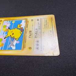 Flying Pikachu ANA Promo Japanese Old‑Back No. 025 Trainer Card - Image 2