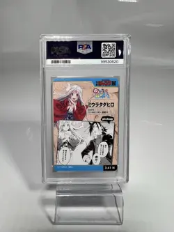 PSA 8 3-41 N Yuuna Yuragisou Weekly Shonen Jump All-Star Card Collection Vol.3 - Image 3