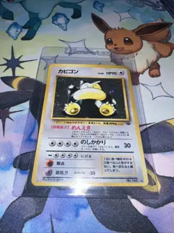 HP Snorlax Jungle Holo Japanese Pokemon Card Pocket Monsters - Image 1