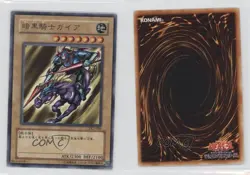 Gaia The Fierce Knight Japanese YuGiOh OCG Duelist Legacy Volume 2 #DL2-006 3f3 - Image 3