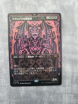 Bloodletter of Aclazotz MTG - Japanese - LCI Borderless - NM - Image 1