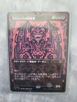 Bloodletter of Aclazotz MTG - Japanese - LCI Borderless - NM - Image 3