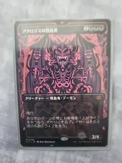 Bloodletter of Aclazotz MTG - Japanese - LCI Borderless - NM - Image 4