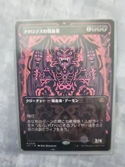 Bloodletter of Aclazotz MTG - Japanese - LCI Borderless - NM - Image 5