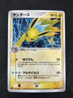 Jolteon Holo 034/106 1st Ed Golden Sky Silvery Ocean Near Mint Pokemon Japanese - Image 1