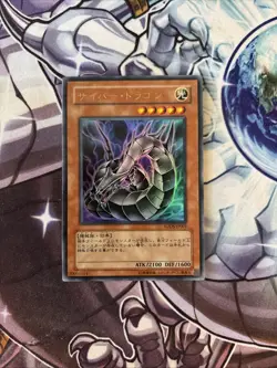 (YBL) Yugioh Cards | Cyber Dragon Ultra Rare | ADDS-JP001 Japanese LP - Image 1