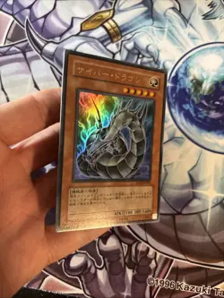 (YBL) Yugioh Cards | Cyber Dragon Ultra Rare | ADDS-JP001 Japanese LP - Image 3
