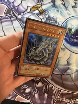 (YBL) Yugioh Cards | Cyber Dragon Ultra Rare | ADDS-JP001 Japanese LP - Image 5
