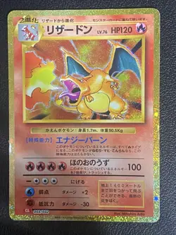 Charizard 003/032 Classic Collection 2023 Japanese Pokemon Card #N778 - Image 1