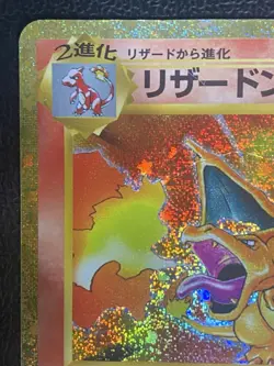 Charizard 003/032 Classic Collection 2023 Japanese Pokemon Card #N778 - Image 2
