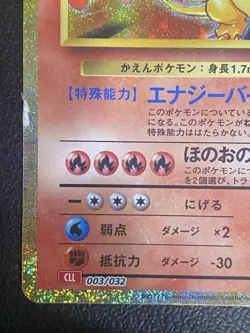 Charizard 003/032 Classic Collection 2023 Japanese Pokemon Card #N778 - Image 4