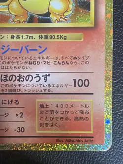 Charizard 003/032 Classic Collection 2023 Japanese Pokemon Card #N778 - Image 5
