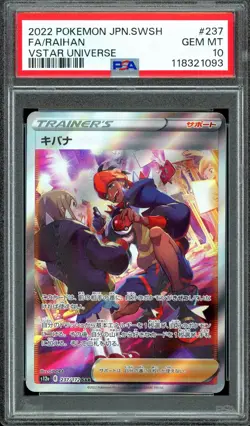 PSA 10 Pokemon Raihan 237 VSTAR Universe 2022 Japanese Card - Image 1