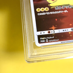 Pokemon Card Japanese【Red's Pikachu】PSA8 270/SM-P 20th Anniversary Promo - Image 5