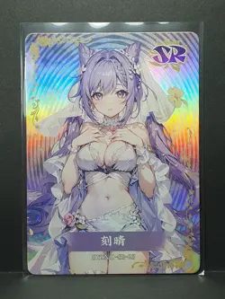 Goddess Story Anime Card - HYSN II SR 23 - Keqing Genshin Impact - Image 1