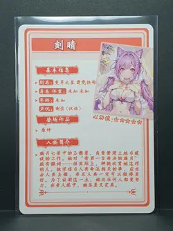 Goddess Story Anime Card - HYSN II SR 23 - Keqing Genshin Impact - Image 2