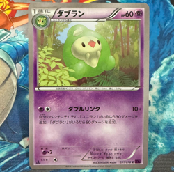 Duosion Japanese Pokemon Card 1st Edition XY10 Awakening Psychic King 031/078 NM - Image 1