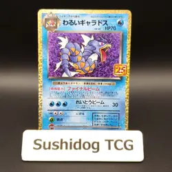 Dark Gyarados Promo 25th Anniversary 005/025 Japanese Pokemon Card - Image 1