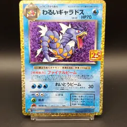 Dark Gyarados Promo 25th Anniversary 005/025 Japanese Pokemon Card - Image 2
