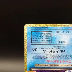 Dark Gyarados Promo 25th Anniversary 005/025 Japanese Pokemon Card - Image 5