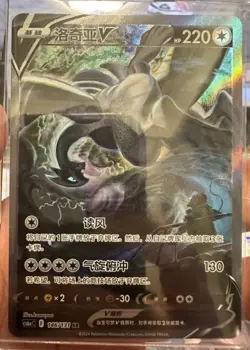Pokemon PTCG S-Chinese CS6aC 146/131 SR Lugia V Holo Alt Art NM Sword&Shield - Image 1