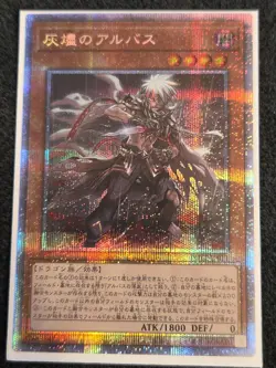 Yugioh Cards | Ashen of Albaz Prismatic Secret Rare | POTE-JP011 Japanese - Image 1