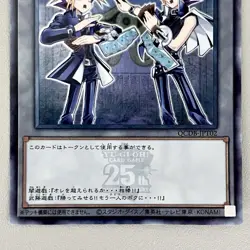 Yu-Gi-Oh YUGI & YAMI MUTO Card Rare Promo Ocg Anime 25th Anniversary Holo YuGiOh - Image 4