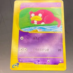 Slowpoke Slowbro Slowking 004/T 005/T 006/T Trainers Magazine Pokemon Card flyer - Image 4