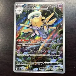 Shedinja AR 072/063 M1S Mega Symphonia Pokemon Card Game Japanese 2025 - Image 1