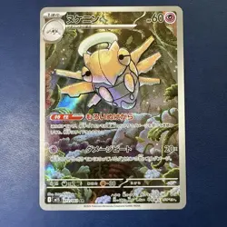 Shedinja AR 072/063 M1S Mega Symphonia Pokemon Card Game Japanese 2025 - Image 1