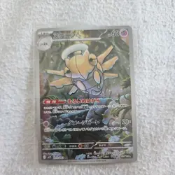 Shedinja AR 072/063 M1S Mega Symphonia Pokemon Card Game Japanese 2025 - Image 1