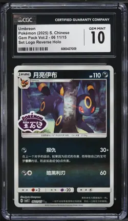 CGC 10 GEM Umbreon 06 11/15 LOGO STAMP Gem Pack 2 CBB2C S-Chinese Pokemon Card - Image 1